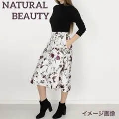 ⭐半額⭐美品 NATURAL BEAUTY フレアスカート S 日本製