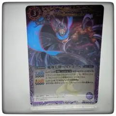 バトスピ★初期★レリーフ★魔界七将ベルドゴール★