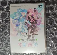 Synthesizer V 琴葉 茜・葵 歌声合成ソフトウェア 琴葉姉妹