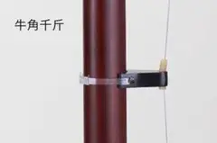 「新品・未使用・送料無料」名師堂オリジナル牛角二胡千斤