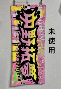 未使用【 阪神タイガース 】シークレット スプレーアート タオル 中野拓夢