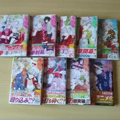 最後にひとつだけお願いしてもよろしいでしょうか1~9巻