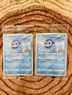 ポケモンカード　ポッチャマ　ゲームセンター　25周年　プロモ
