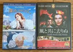 2作品のセット★魔法にかけられて & 風と共に去りぬ DVD