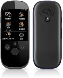 翻訳機 電子翻訳機 最速0.2秒 8か国語に対応4GB + 512GBの超大容量