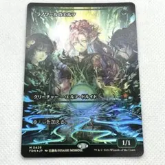 2025年最新】ラノワールのエルフ foil ショーケースの人気