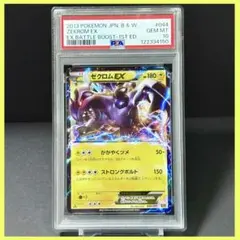 Item thumbnail for item 28c4b9d6-0a11-4ceb-a125-bad8677ea04e