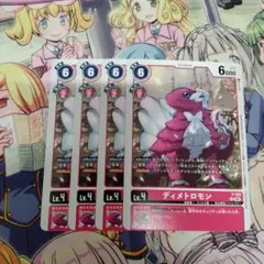 デジモンカード　ディメトロモン　4枚セット　プロモ