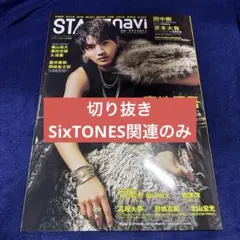 stage navi vol.103
