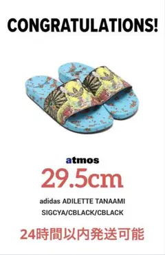 未使用　adidas ADILETTE TANAAMI アディレッタ タナアミ 8月7日発売【adidas Originals 