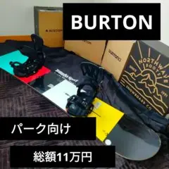 定価11万 バートン BURTON スノーボードセット グラトリ パーク向け