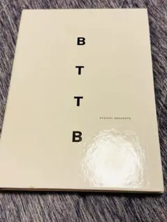 未使用 帯付きBTTB 初回生産完全限定盤 CD フロッピー 譜面 坂本龍一