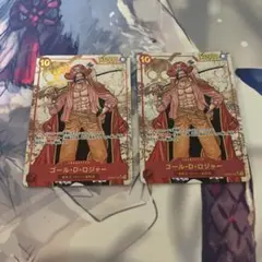 ワンピースカード ロジャー シークレットパラレル 2枚セット