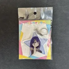 ワールドダイスター　静香　描き下ろしアクリルキーホルダー