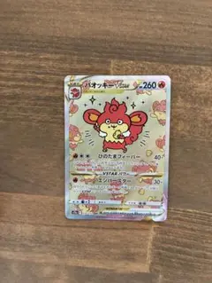バオッキーvstar SAR ポケモンカード