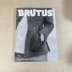 BRUTUS(ブルータス) 2023年10月1日号