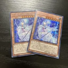 遊戯王　ウィッチクラフトマスターヴェール シークレットレア2枚