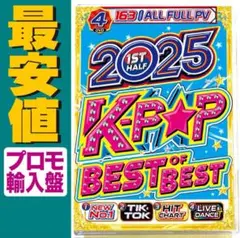 8月最速最安値【洋楽 Mix DVD】2025 K-POP SEVENTEEN