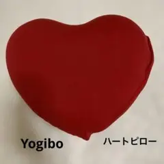 yoeibo ヨギボーハート型赤クッション