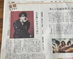 西畑大吾　金曜エンタメ