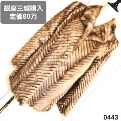 美品 定価80 パステル ミンクファーコート ミドル丈 ヘリンボーン