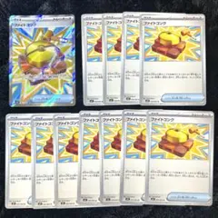 美品 ファイトゴング SR U 12枚セット メガブレイブ ポケモンカード