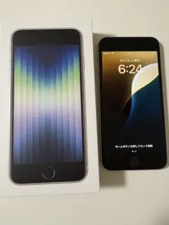 iPhone SE (第3世代) スターライト 箱付き