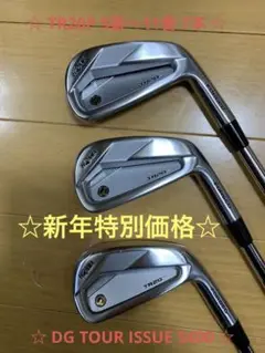 ☆ ハードヒッター ☆ホンマ HONMA TR20P 7本 DG S400 ☆