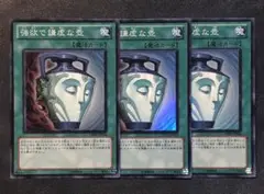 良品　強欲で謙虚な壺　スーパー