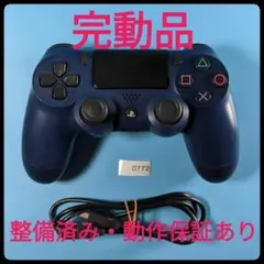 動作保証有・整備済PS4純正コントローラーDUALSHOCK4 0772
