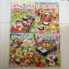 絵本みんなとともだち 3-6号セット