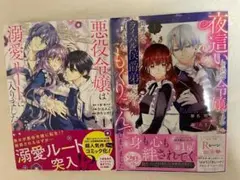 悪役令嬢は溺愛ルートに入りました⁉︎他