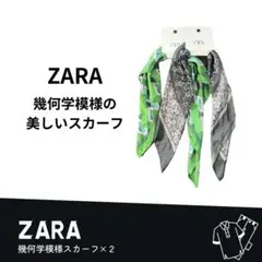 ZARA 幾何学模様 バンダナ 2枚セット