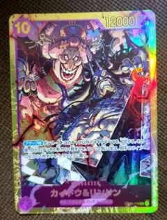 ワンピースカードゲーム　カイドウ＆リンリン　SEC　美品