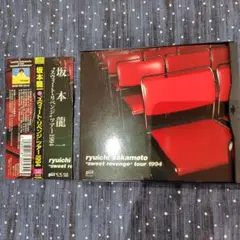 坂本龍一 sweet revenge tour 1994