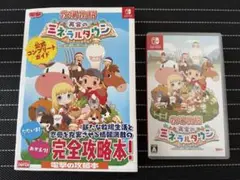 〈美品〉Switch 牧場物語 再会のミネラルタウン ＆ 攻略本 セット