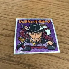 ワンピース ジュラキュール・ミホーク シール 超新星編-22