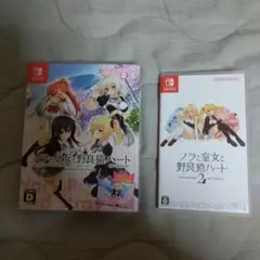 ノラと皇女と野良猫ハート HD