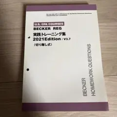 2025年最新】uscpa beckerの人気アイテム - メルカリ