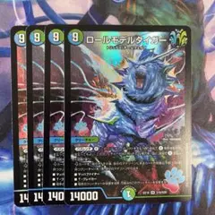 ロールモデルタイガー　4枚