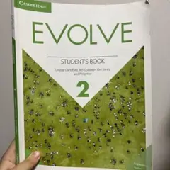 evolve2英語教科書