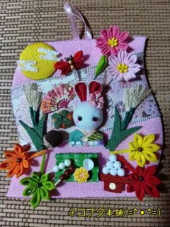 本日のおすそ分∼秋の薫りいっぱい土台セット(固定無し)