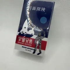 2025年最新】宇宙兄弟 パズルの人気アイテム - メルカリ
