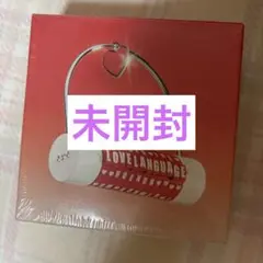 Love Language 未開封 txt