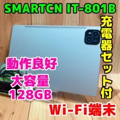 SMARTCN IT-801B Wi-Fi 本体 128 GB 118G2