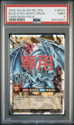 2025年最新】青眼の白龍 ラッシュレアの人気アイテム - メルカリ