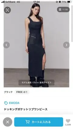 EMODA ドッキングポケットリブワンピース
