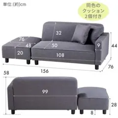 グレー 2人掛けソファ 同色クッション付き