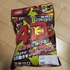 Rawlings 4D8 PLUS ユニフォーム 160