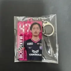 牧口一真 セレッソ大阪